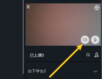 钉钉上课老师能看见学生吗？