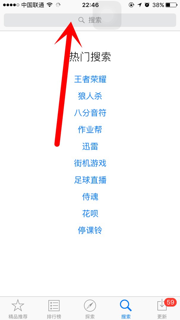 苹果手机怎么下载淘宝网