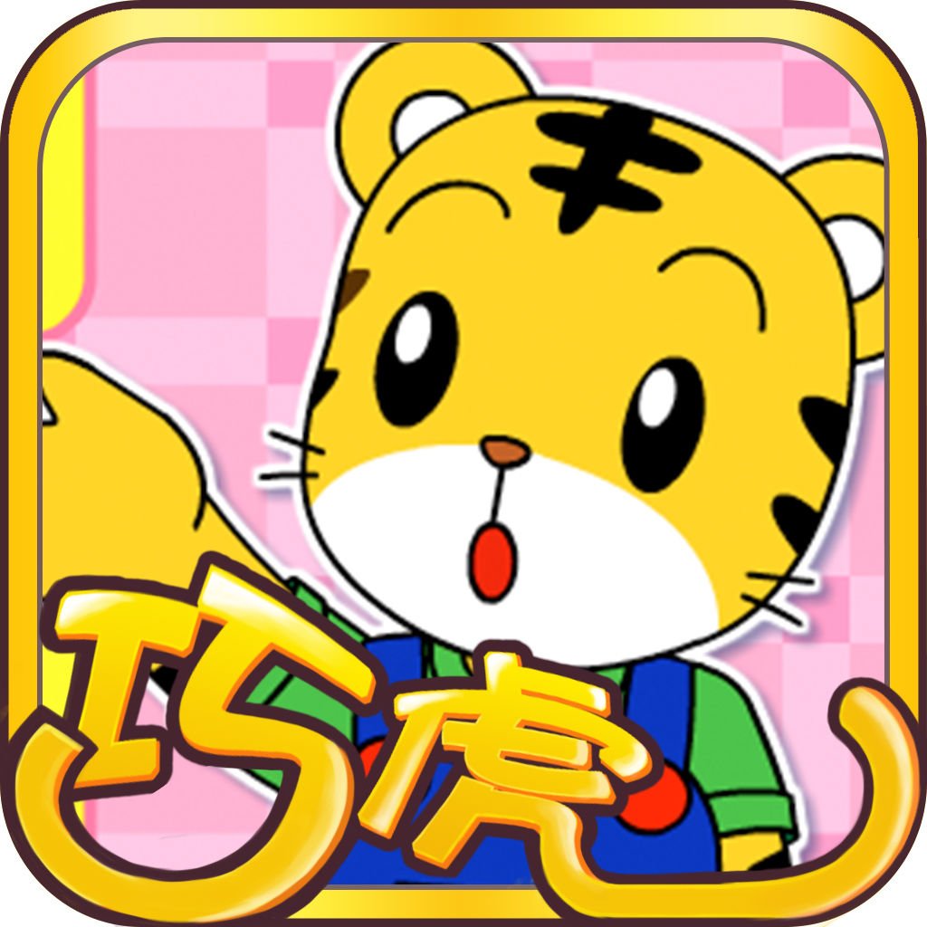 巧虎的铁道之旅的游戏指南