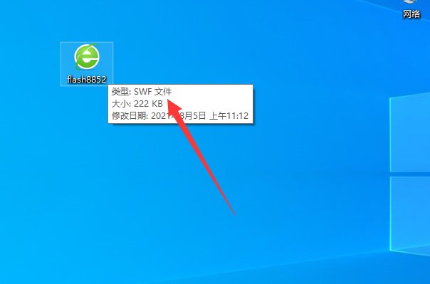 怎样把SWF文件转成MP3文件？