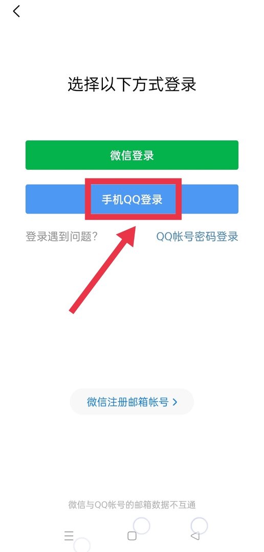 如何使用手机QQ邮箱发送大附件?