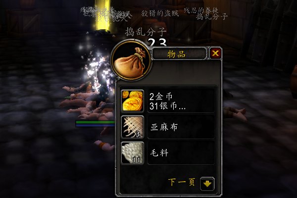 WOW毛料 在哪刷最快?