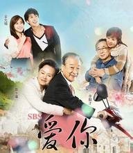 我爱你的相关新闻