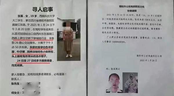 19岁女孩“学车”后遇害，嫌犯曾在同一驾校学车，后来怎样了？