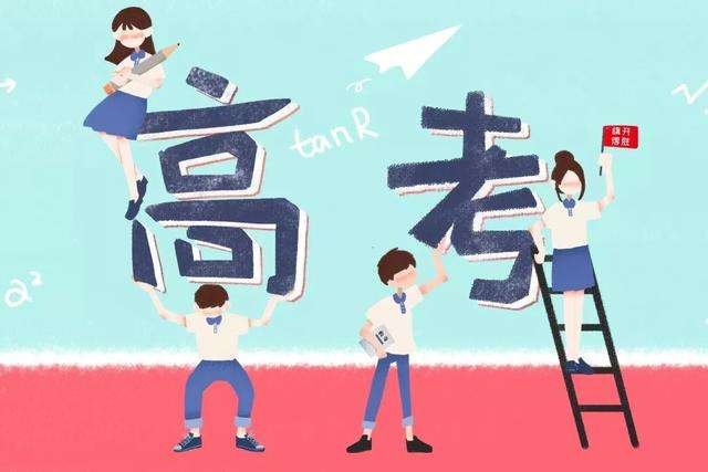 距2022高考还有不到50天,这在期间该如何调整好自己的心态?