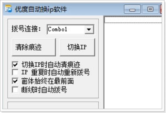 免费改ip地址的软件