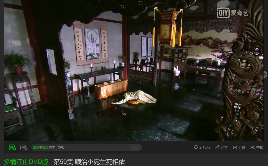 电视剧【多情江山】果珍的结局是什么？