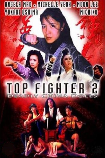 颠峰斗士的剧情简介