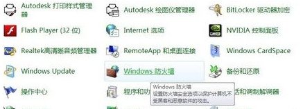 家里玩DNF组队组上就说连接失败 请解除防火墙是什么意思