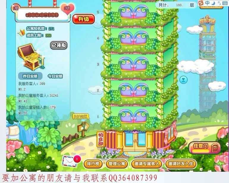 为什么我摩天大楼辅助登录不了