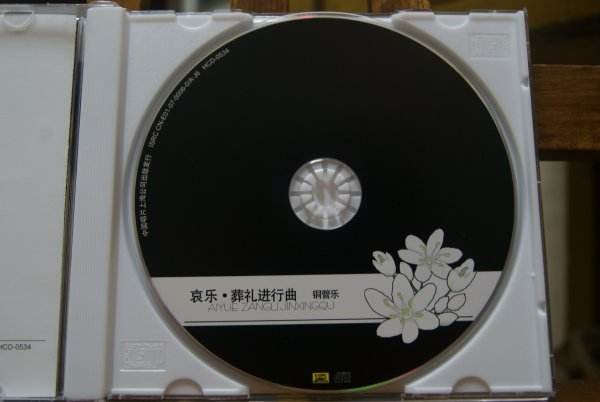 葬礼上播放的音乐有哪些?