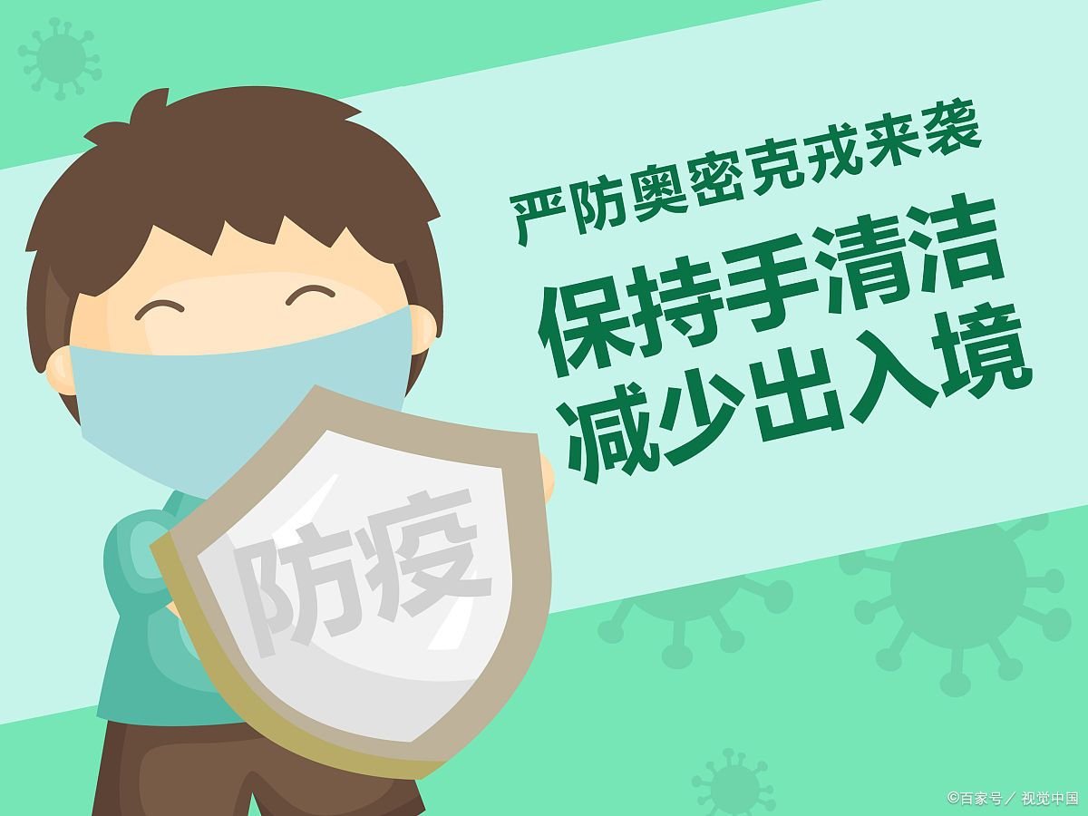 沈阳最新防疫政策