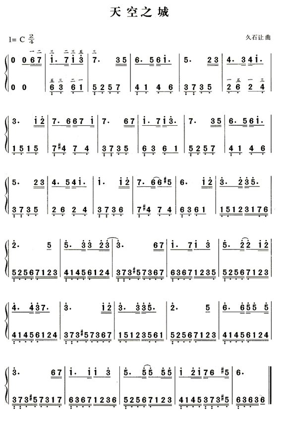 天空之城钢琴曲双手简谱要图片带歌词第一个肯定采纳！欢迎光临