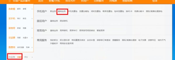 如何办理固话来电显示？