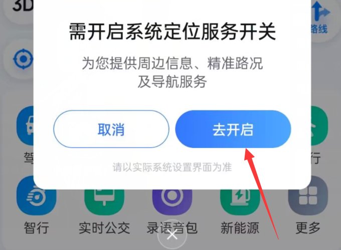 百度位置定位怎么设置