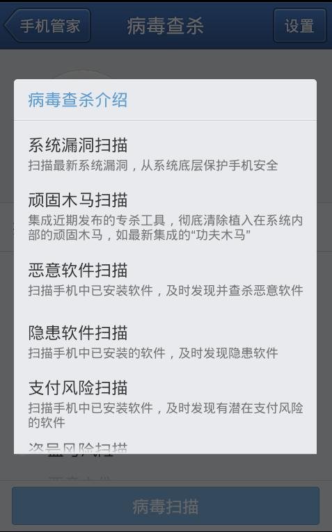 我诺基亚手机中病毒怎么杀掉