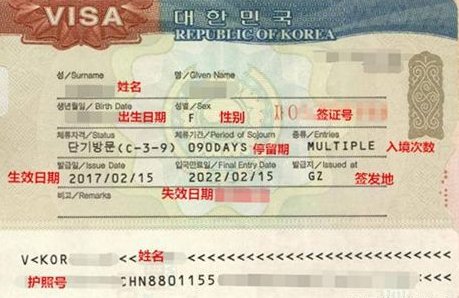 韩国F2是什么签证
