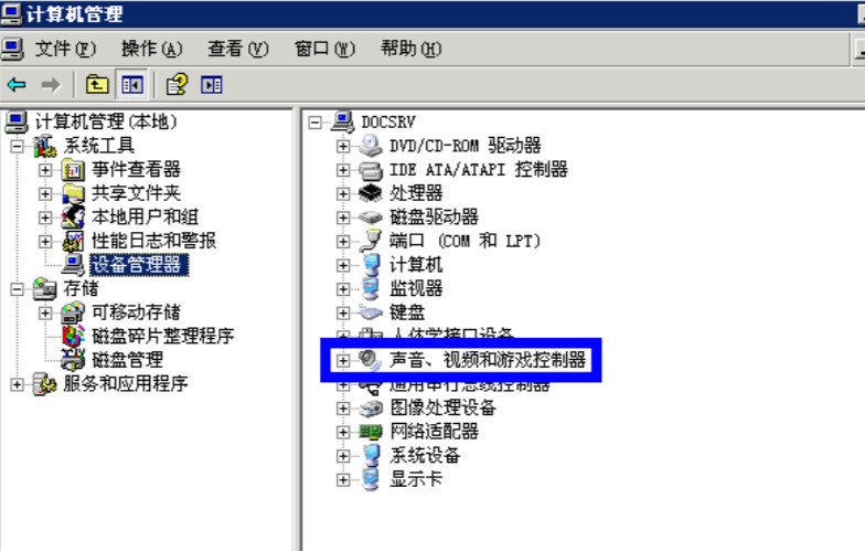 怎样检测电脑声卡是否有问题?