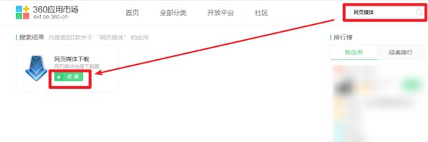 怎样把视频下载到电脑里？