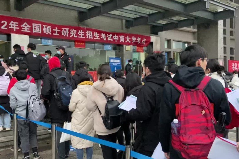 吉林师大考研中途换卷?官方回应