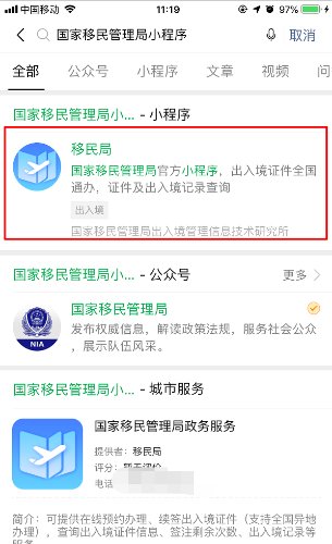 个人护照信息在网上怎么查询，哪个网站可以查？急急急！！！