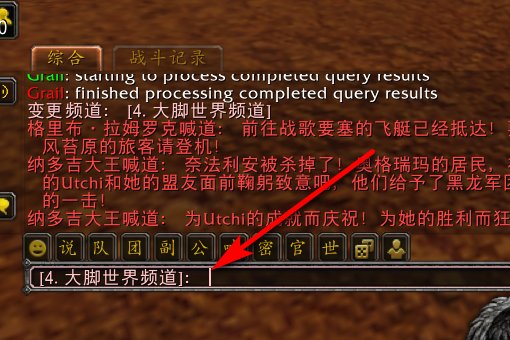 魔兽世界大脚世界频道自己屏蔽了怎么打开