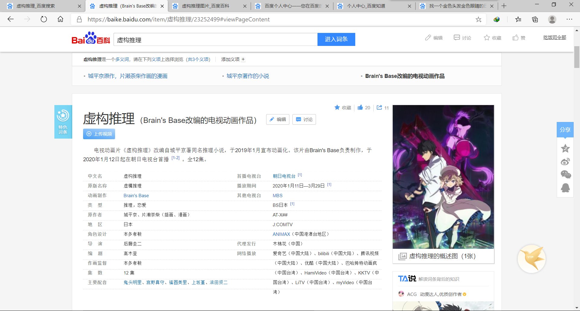 找一个金色头发金色眼睛的日本动漫美少女，如图？