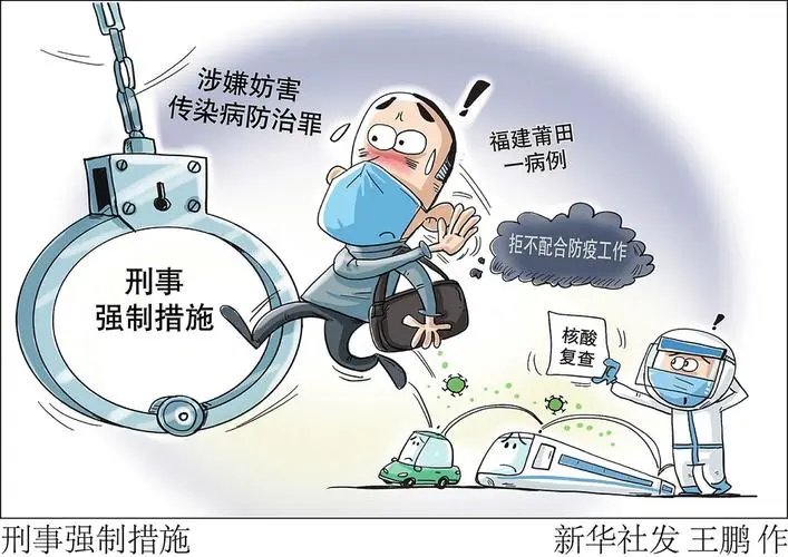 青岛男子隔离转运中逃脱被行拘,其行为在法律中如何定性?