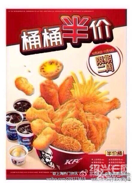 肯德基全家桶半价是真的吗