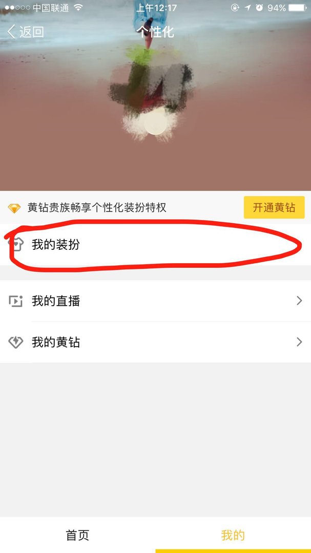 QQ空间的漂浮要怎么关掉啊烦死了