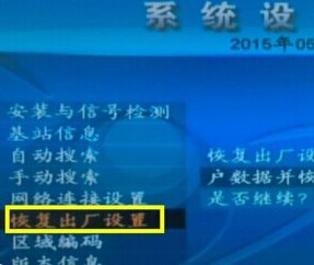 户户通机顶盒出现位置信息改变怎么办