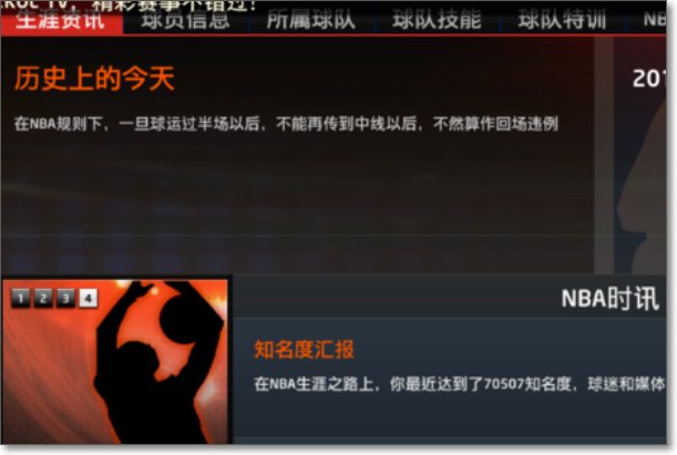 NBA2K11怎么玩生涯模式？