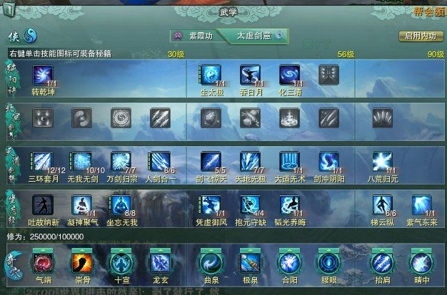 求剑三问题。。扶摇直上的任务怎么做。 求个详细的···谢谢了哦。