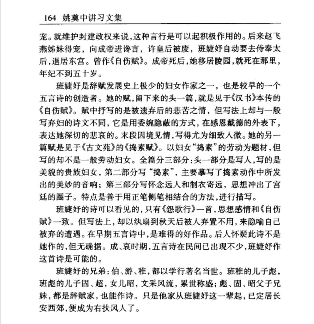 常伴君王侧指的是谁？