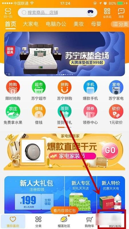 苏宁易购客服电话