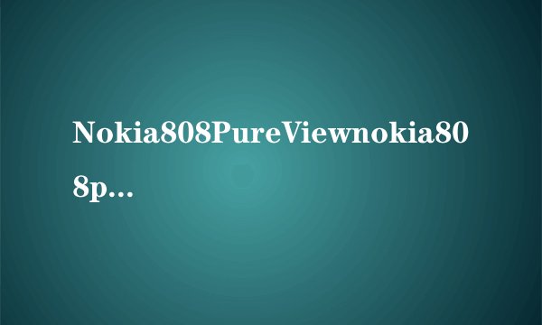 Nokia808PureViewnokia808pureview