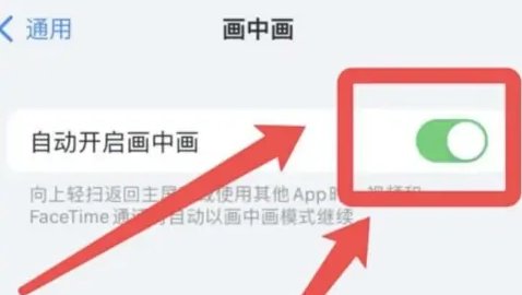 iPhone11怎么开启分屏小窗口模式?