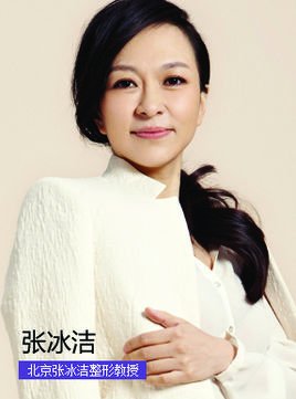 张冰洁的介绍