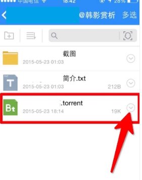 bt下载怎么操作？