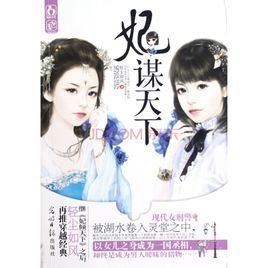 女相王妃的作品目录
