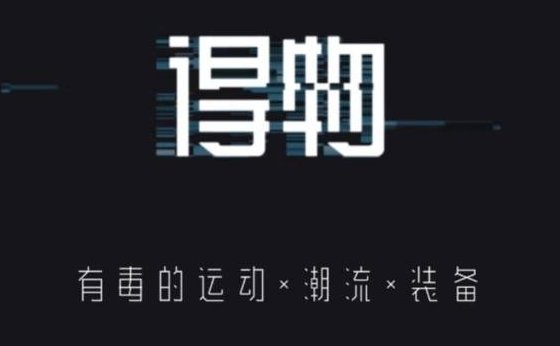 得物APP遭克隆，嫌疑人是否被逮捕？