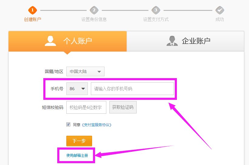 淘宝网支付宝账户是手机号码？