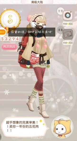 暖暖环游世界手游383南极大陆怎么省钱获取高分