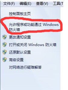家里玩DNF组队组上就说连接失败 请解除防火墙是什么意思