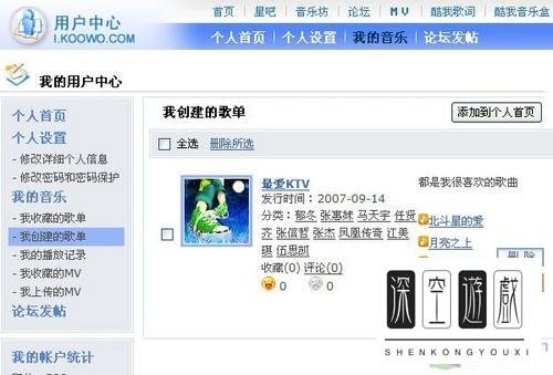 酷我k歌如何录制歌声