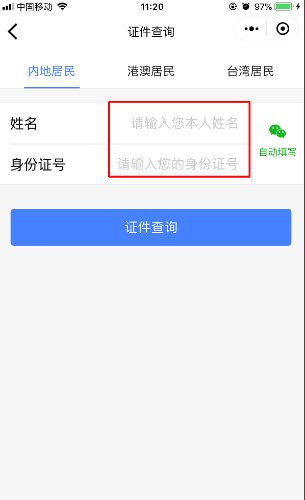 个人护照信息在网上怎么查询，哪个网站可以查？急急急！！！