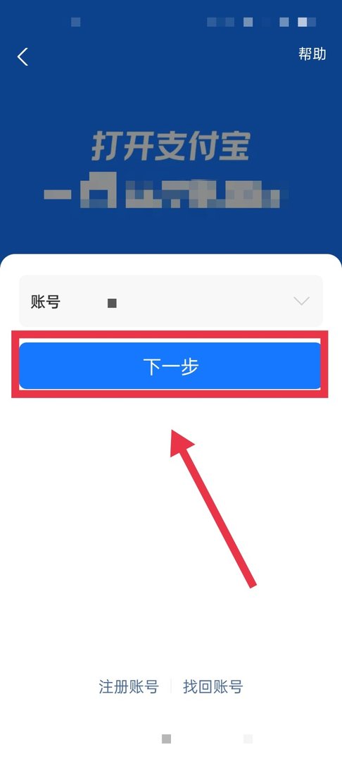 如何登录支付宝