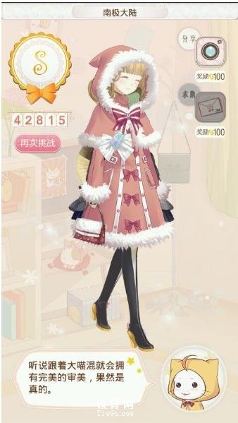 暖暖环游世界手游383南极大陆怎么省钱获取高分