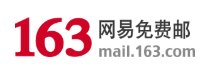 lzxwhzx@163.com是什么邮箱？
