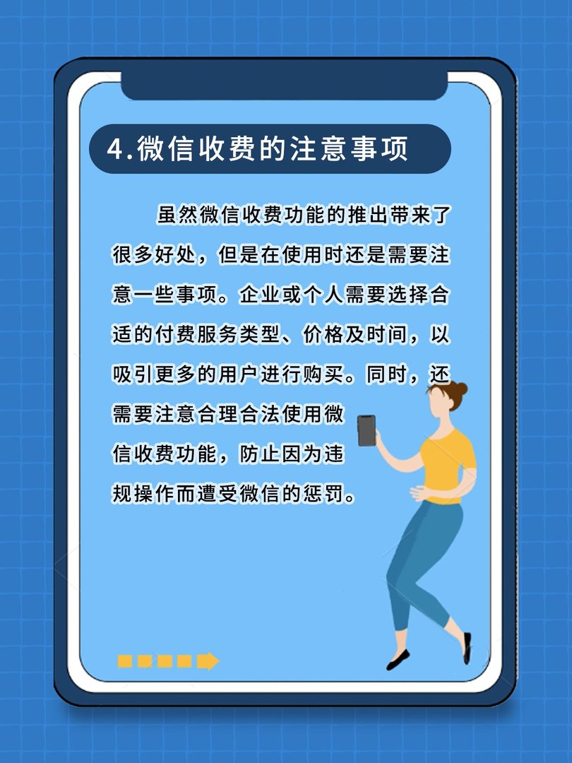 微信开启收费!按联系人数量计算!